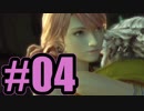 【実況】パージだよ！全員集合【FF13】#4