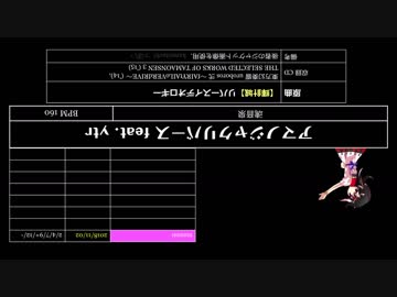 ゲーセンで遊べる東方曲 2018 (8/8)