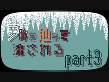 【刀剣乱舞CoC】夢路を辿って流される part３（実卓リプレイ）