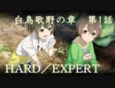 【ゆっくり実況】結城友奈は勇者である 花結いのきらめき【第38回】