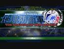 ゆっくりが青い地球を防衛する#1【EDF4.1】