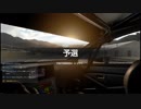 【GT Sport：255Q】京都ドライビングパーク・山際2 Gr.3