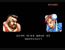 【Wii U VC】(息抜き)SFC版ストリートファイターⅡ　ザンギエフでノーコンテニューに挑戦