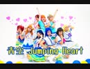 【アンジュメイル】　青空Jumping Heart 踊ってみた　【ラブライブ！サンシャイン！！】