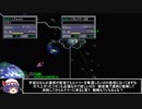 [ゆっくり]　セガサターン版機動戦士ガンダム　ギレンの野望ロリコン軍初見プレイpart5