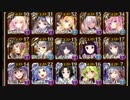 魔神アスタロト降臨LV15
