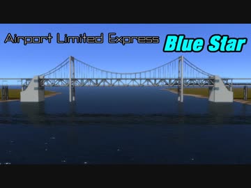 【A9V5】特急Ｂｌｕｅ　Ｓｔａｒ 車窓【白砂地方】