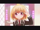 浜崎順平花小泉杏説
