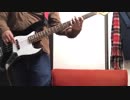 【ベース】　Title of mine　弾いてみた　【弾き直し】