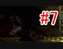 【年末実況】CreepingTerror #7