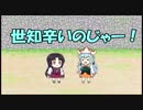 【城プロ紙芝居】82.千狐「アイドルは、金で買えるの！（松竹梅ズラー）」　貝合せ-絶壱-