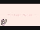 【名取さな】Virtual Nurse【イメージインスト】