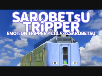 SAROBETsU TRiPPER