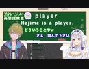 Hajime is a player【クソ雑魚イングリッシュ】
