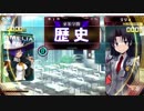 【QMA】予習_20181222【文・歴史】