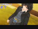 【アマガミ】クールな七咲逢ちゃん攻略Part7【シリアイ→ナカヨシルート】