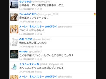 2018/12/29天才作家とくもの図鑑終了について+音楽王裏事情