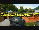 Kill scene stream Ⅶ × PLAYERUNKNOWN'S BATTLEGROUNDS