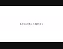 【ニコカラ】 あなたの残した陽だまり 【off vocal】
