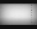 【フルート flute】命に嫌われている。／カンザキイオリ(歌詞のみ)演奏してみた【full covered by myon】