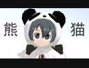 【MMDけもフレ】うち人間やね～ん！