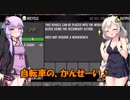 【7DTD】あかりとゆかりの7大豆日記【α17 b240】5記録目