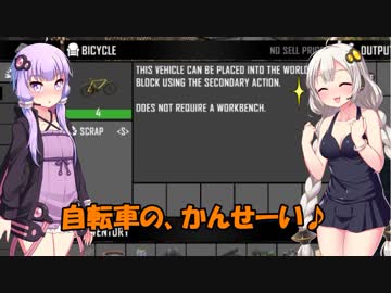 【7DTD】あかりとゆかりの7大豆日記【α17 b240】5記録目