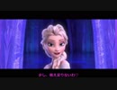 【女王サディ】Let It Go┌(┌^o^)┐【替え歌】