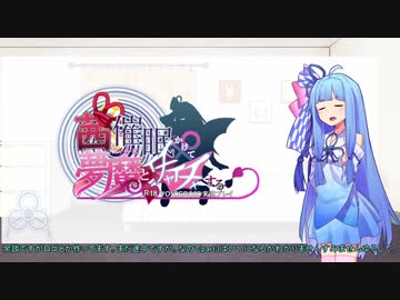 茜ちゃんに催眠かけて夢魔とイチャイチャする part2.5