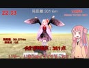 【VOICEROID実況】ボイロ投げ【ボイゲジャム参加作品】
