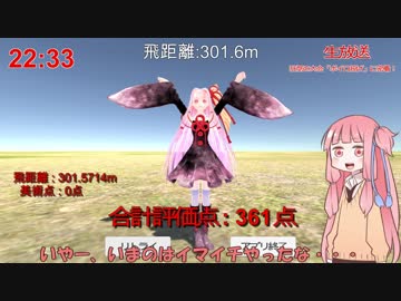 【VOICEROID実況】ボイロ投げ【ボイゲジャム参加作品】