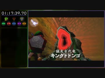 【RTA】ゼルダの伝説時のオカリナ All Dungeons（オールダンジョン）in 1:18:46【Part3】