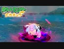 ポケモン「Let's Go! グラチュウ」実況プレイpart47