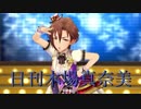 日刊木場真奈美 第582号 「Snow Wings」