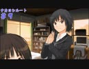 【アマガミ】クールな七咲逢ちゃん攻略Part9【シリアイ→ナカヨシルート】