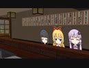 ボイスロイド三社員 - 15｢ボツ忘年会｣