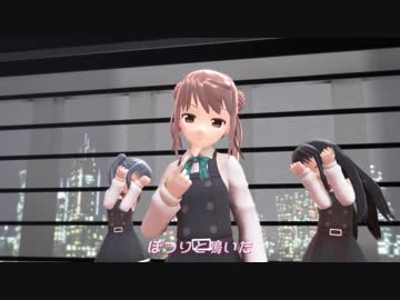 【MMD】満潮たち de ドラマツルギー　－ RGM式 改二Ver. －