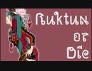 【平沢進】Ruktun or Die カバー 初音ミク