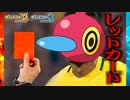 現環境にぶっ刺さりレッドカードポリゴンZが強過ぎる【ポケモンUSUM/ウルトラサン,ウルトラムーン】