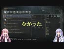 新米狩人のBloodborne Part22【VOICEROID実況】