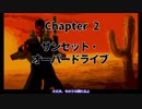 【VOICEROID実況】AREA 4643 ヤクザ天狗編 Chapter2