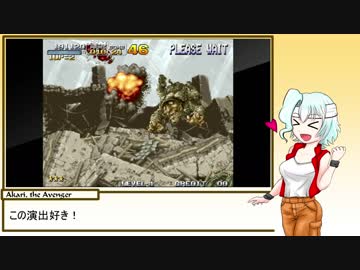 【ボイロ実況】動画勢の紲星あかりがMETAL SLUGを実況　プレイその２【VOICEROID】
