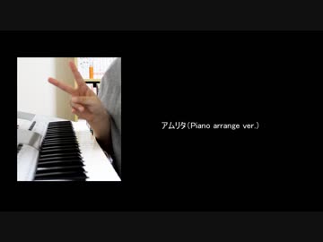 アムリタ（牧野由依）弾き語ってみました【佳夏】