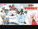 【ポケモンUSM】巫女服九尾の往く！ポケモンレーティングの世界 ⑪【メリークリスマス！】
