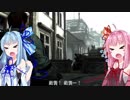【バイオ6】希望のみえない琴葉葵　Part.07【VOICEROID2】