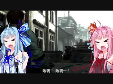 【バイオ6】希望のみえない琴葉葵　Part.07【VOICEROID2】