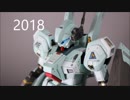 2018年に作った物など