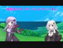 【WLW】柘榴石のワンダーランドウォーズ ゆづきず味その11【TR8010/シャリスCR28】