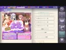 BloodyChain　その帯をほどいたら…
