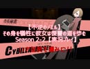 【被逆のノエル】その身を犠牲に彼女は復讐の道を歩む Season2-2【実況プレイ】